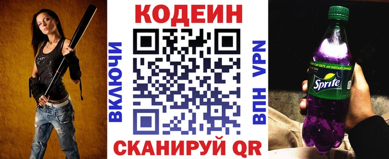Кодеиновый сироп Lean Purple Drank  ссылка на мегу сайт  Севастополь 