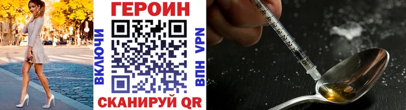ГЕРОИН VHQ сколько стоит Севастополь